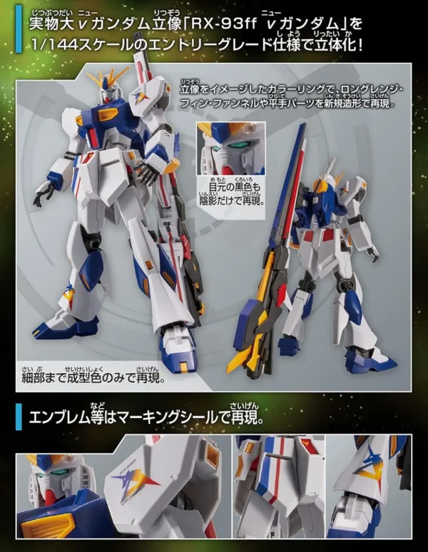 Entry Grade RX-93FF V Gundam - Image 5